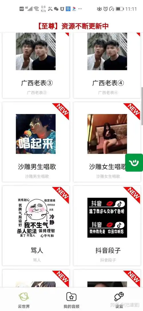  微信qq一秒语音是怎么制作的这里有最简单的实现方法,支持安卓和苹果系统