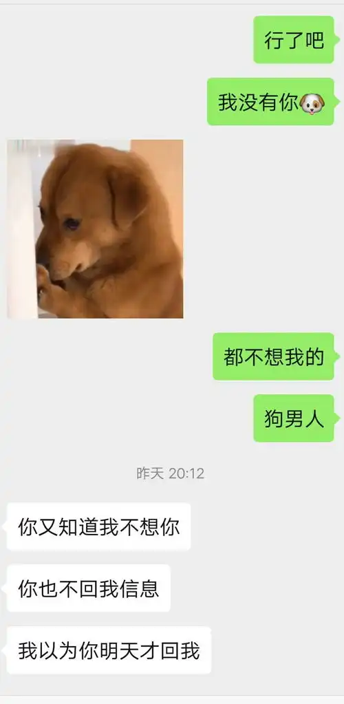  男友是不是不爱我了,男生进来帮我分析下