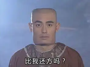  我好方全系列表情包,还珠格格我好方