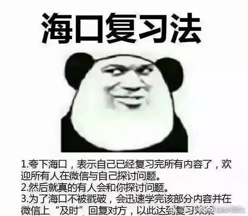 霸总表情包学习方法