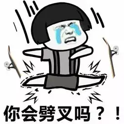  滑板表情包,斗图专用
