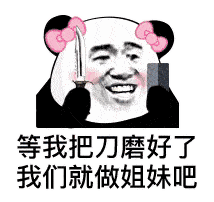  熊猫头表情包i小弟们,早上好