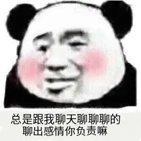  那就这样吧手机没油了表情包总是跟我聊聊聊的聊出感情你负责嘛表情包下载乐游网游戏下载