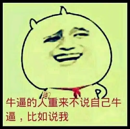  如何优雅地回复我从未见过有如此厚颜无耻之人的图片
