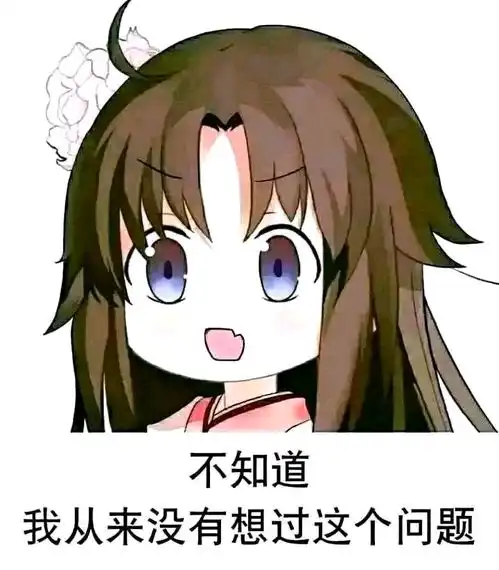 克蕾尔表情包小狐狸小仙