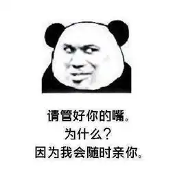  抖音土味情话表情包我你为什么要害我我害你害我那么喜欢你