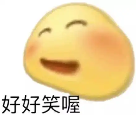 表情包搞笑微信黄脸