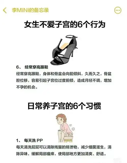  女生不自爱的六个行为