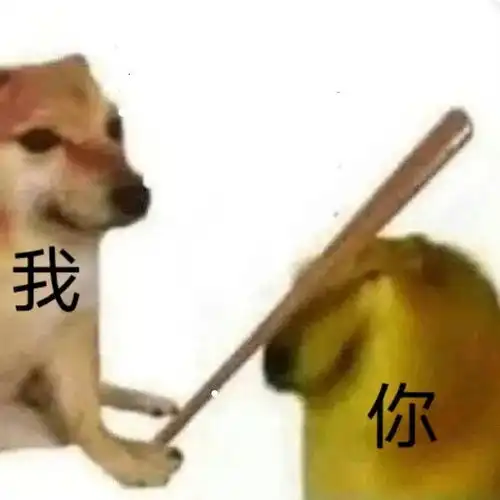  表情包我是你爸,千变万化