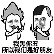  爆笑故事上学时经常翻墙出去上网,学校的铁栅栏是我的好朋友