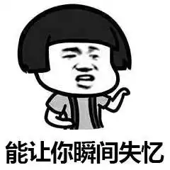  连环套路别人的表情包不是谁来我都要当你爹