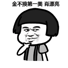  表情丨虽然我看起来很弱智,但我智商比你高动图踢腿