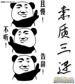  进入委屈模式表情图片且慢不听告辞表情包下载乐游网游戏下载