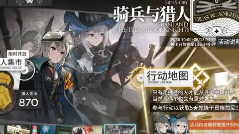 明日方舟表情包骑兵