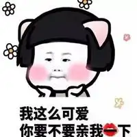  不理我的表情包微信头像图片大全