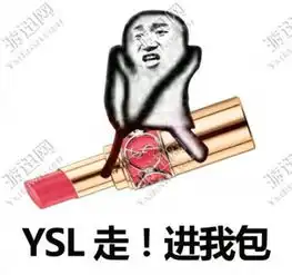  口红我们走表情包下载口红我们走表情包app下载口红我们走表情包手机版下载