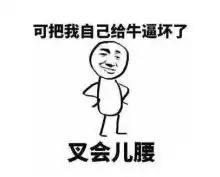 啊表情包出处周杰