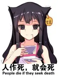 节操表情包抠脚大汉