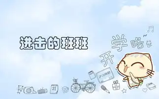  进击的班班之yuki兔子酱