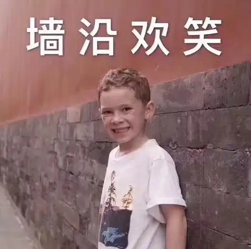 我是你爸爸表情包原图破