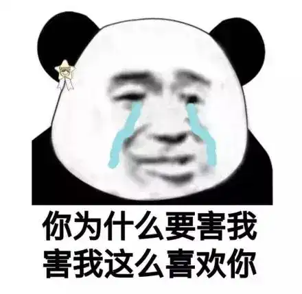 笑死我了的表情包土味情