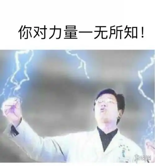 一无所有表情包怒风