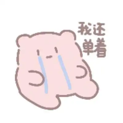  表情包可爱表情包合集