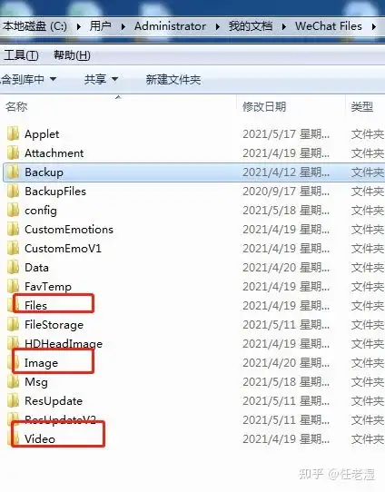  在他人电脑登陆微信并退出后,聊天记录的文件会保存在该电脑上吗