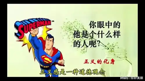  正义感是一种道德观念,是中华民族的传统美德,要不断弘扬传承