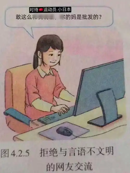 龙图表情包杀妈网络暴力