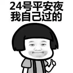  表情翻白眼表情包