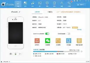  itools3.0新增微信表情功能玩转海量q萌表情