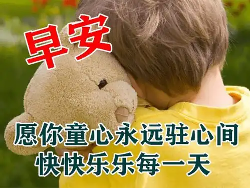  中老年表情包,六一儿童节到了,祝大小朋友节日快乐