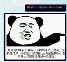  dnf无水印表情包,听说,最近都在黑剑魂我也来试试