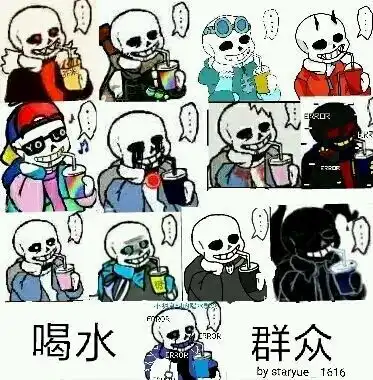  传说之下表情包