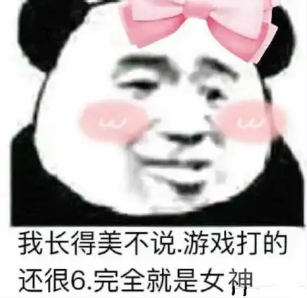 表情包害羞可爱图片没钱