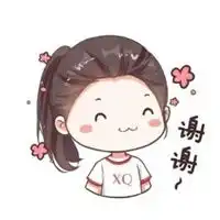  谢谢老师表情包