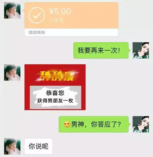  抖音很火的表白聊天记录,get套路