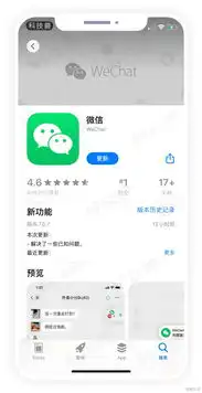  再见,60秒语音微信发布v7.0.7版更新,表情包,语音发送都有大变化功能