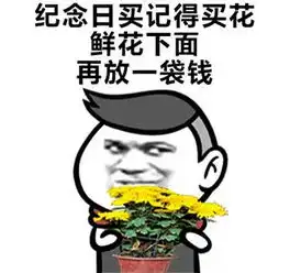  开撩表情包丨七种方法让女朋友敲开心