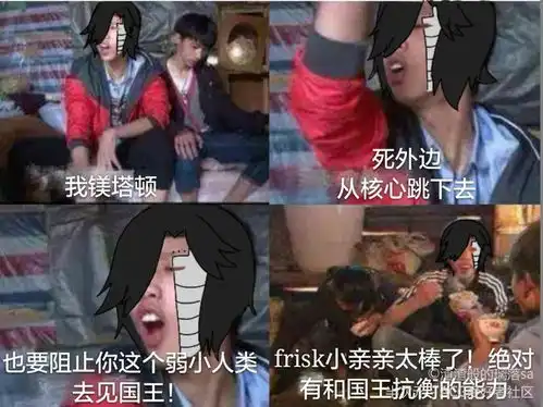  传说之下表情包来源见水印堆糖,美图壁纸兴趣社区