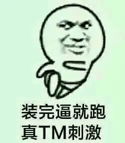  欧拉的凝视数学霸霸们表情包