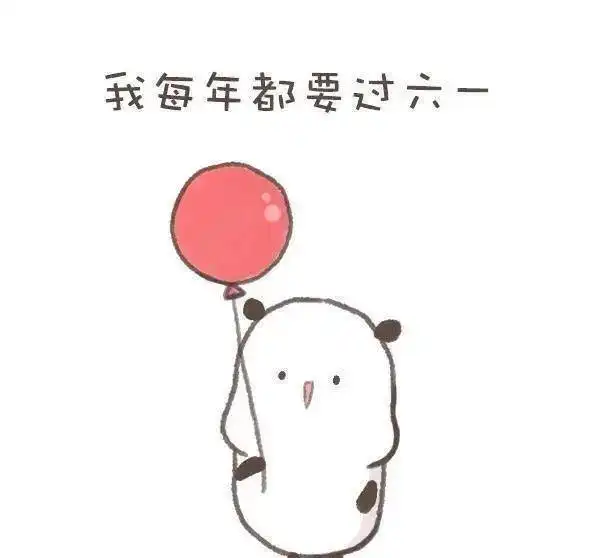  六一儿童节可爱的文案系列