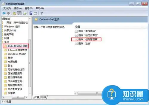  表情win7任务管理器不见了恢复方法电脑任务管理器消失了怎么找回知识屋表情