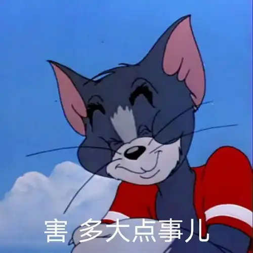  表情包你又行了