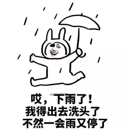  双十一搞笑表情包大全快递员来了