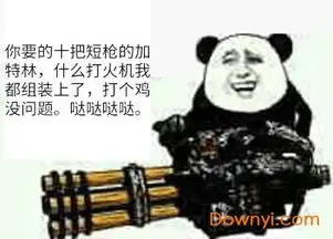  冒蓝光的加特林表情包下载加特林哒哒哒冒蓝光表情包下载当易网