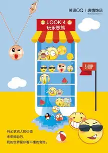  回忆,留住购买qq表情首饰,送萌q抱枕一个