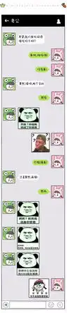  情侣大尺度聊天记录曝光内附套路表情包