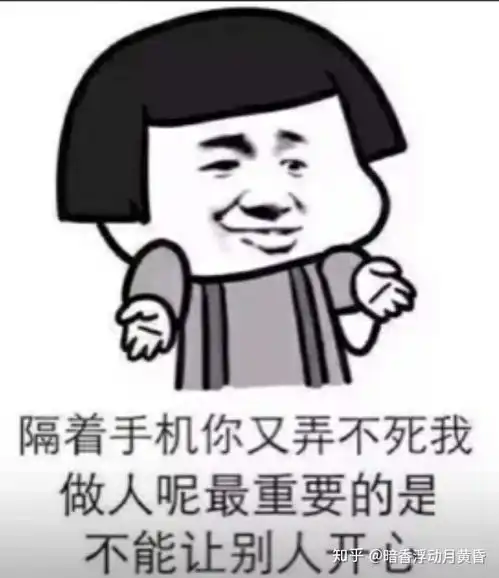  有哪些贱贱的表情包